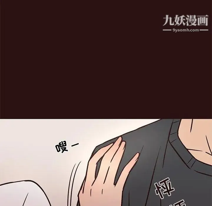 笨蛋哥哥 第11话 第78页