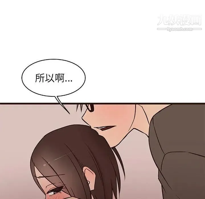 笨蛋哥哥 第11话 第97页