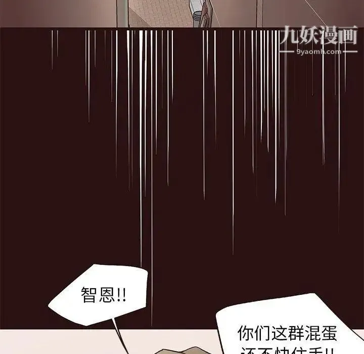 笨蛋哥哥 第11话 第58页
