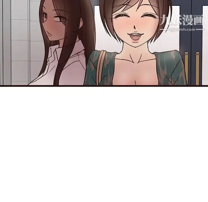 笨蛋哥哥 第11话 第13页