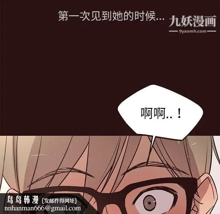 笨蛋哥哥 第11话 第60页