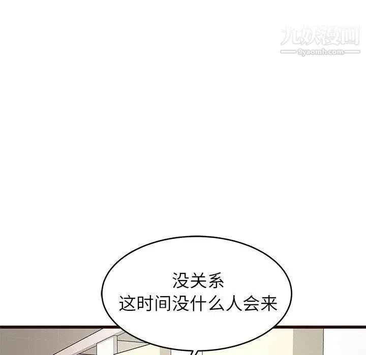 笨蛋哥哥 第11话 第30页