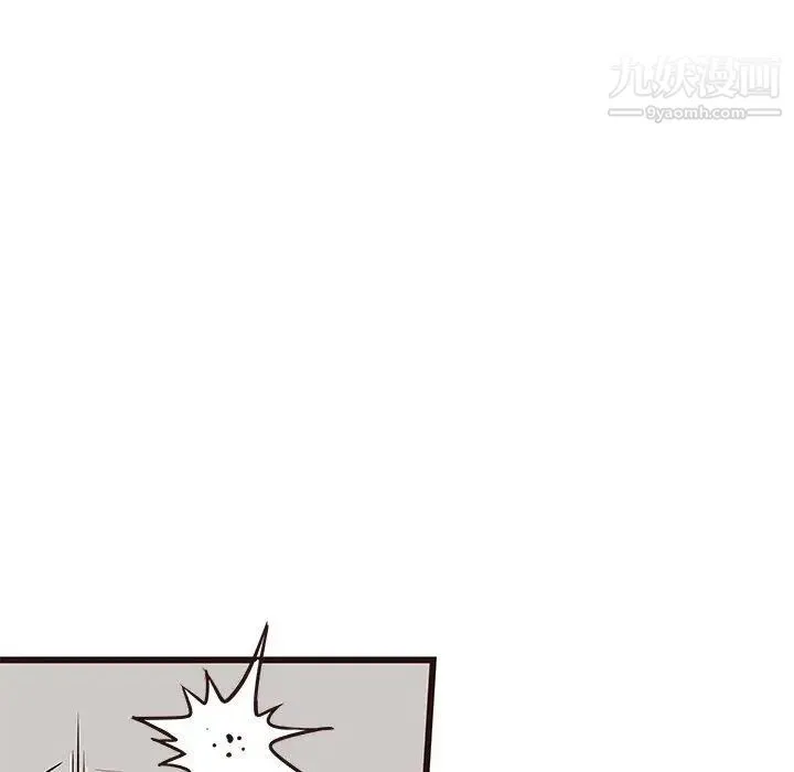 笨蛋哥哥 第11话 第111页