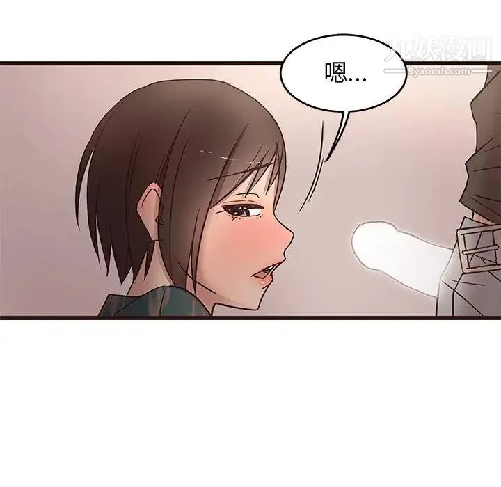 笨蛋哥哥 第11话 第46页