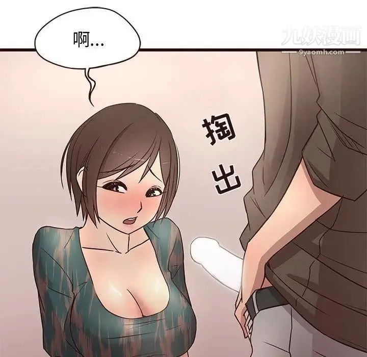 笨蛋哥哥 第11话 第41页
