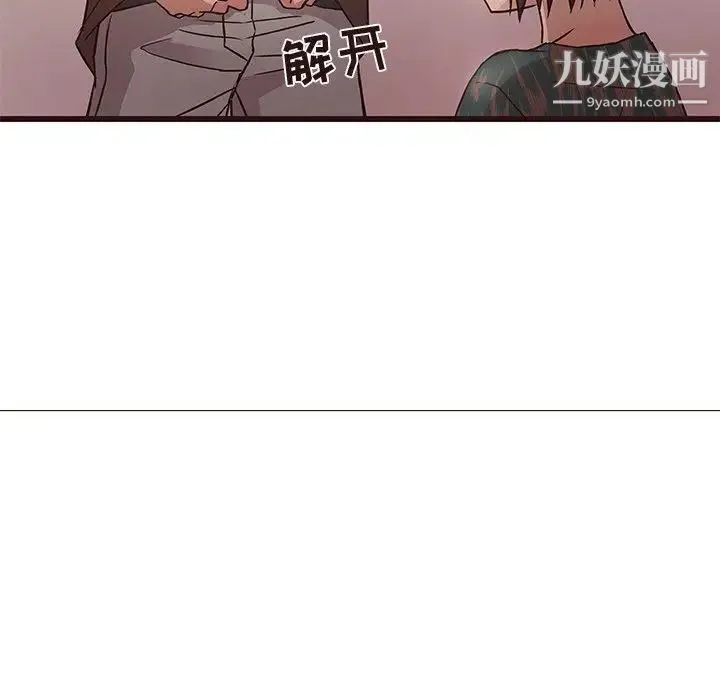 笨蛋哥哥 第11话 第40页