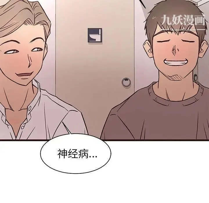 笨蛋哥哥 第11话 第107页