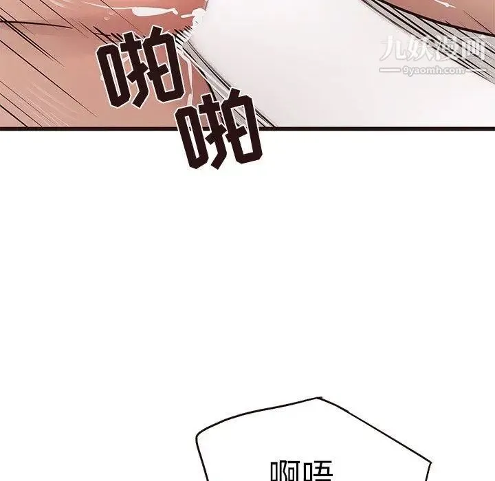 笨蛋哥哥 第11话 第109页