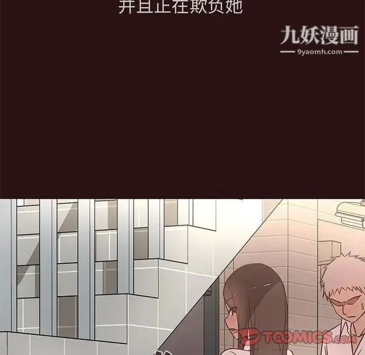 笨蛋哥哥 第11话 第62页