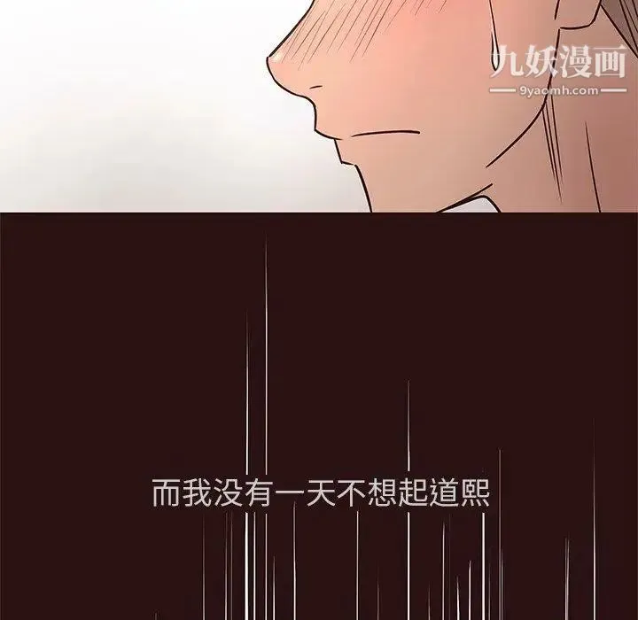 笨蛋哥哥 第11话 第84页