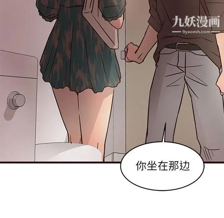 笨蛋哥哥 第11话 第36页