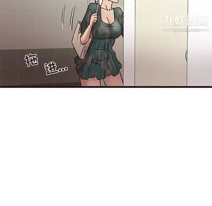 笨蛋哥哥 第11话 第33页