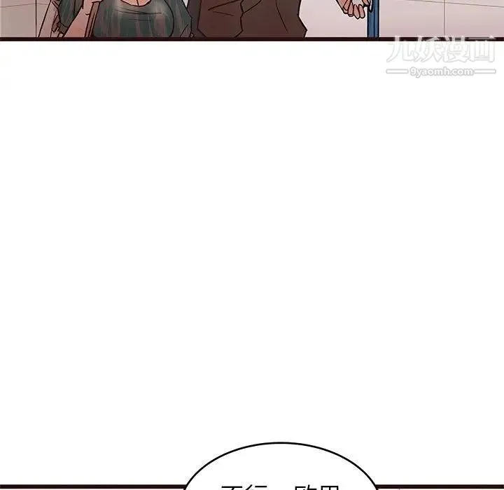 笨蛋哥哥 第11话 第28页