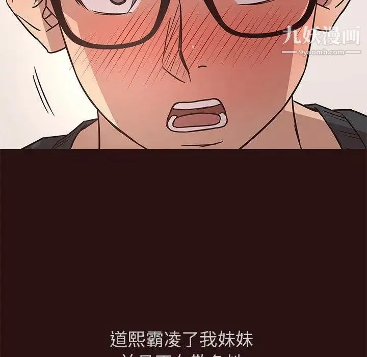 笨蛋哥哥 第11话 第61页