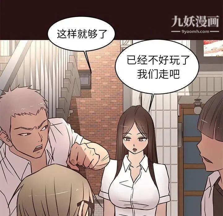 笨蛋哥哥 第11话 第76页