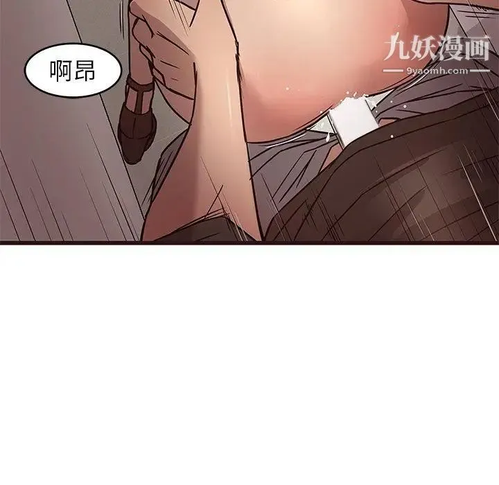 笨蛋哥哥 第11话 第88页
