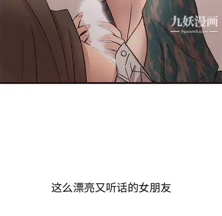 笨蛋哥哥 第11话 第52页
