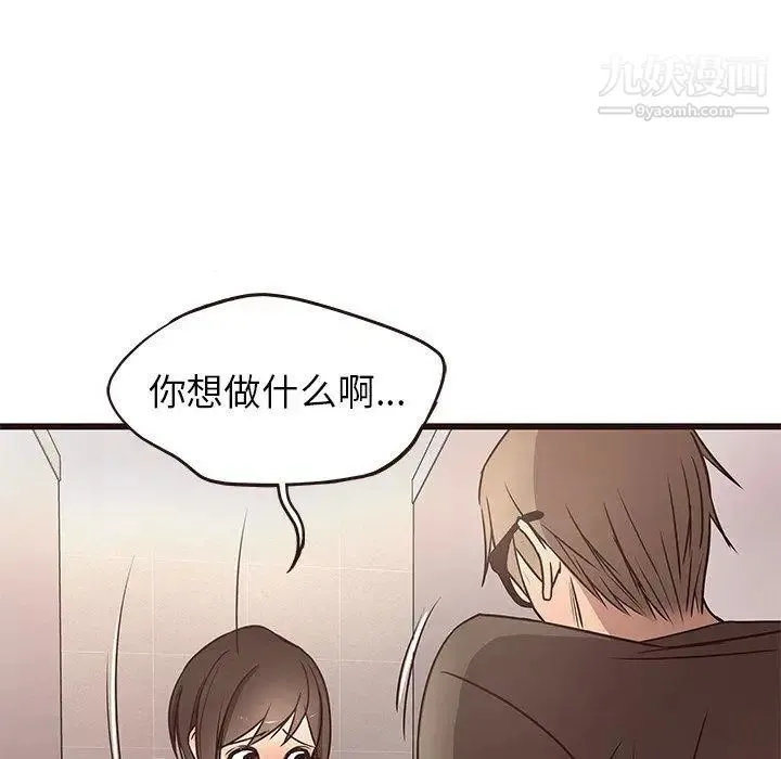 笨蛋哥哥 第11话 第37页