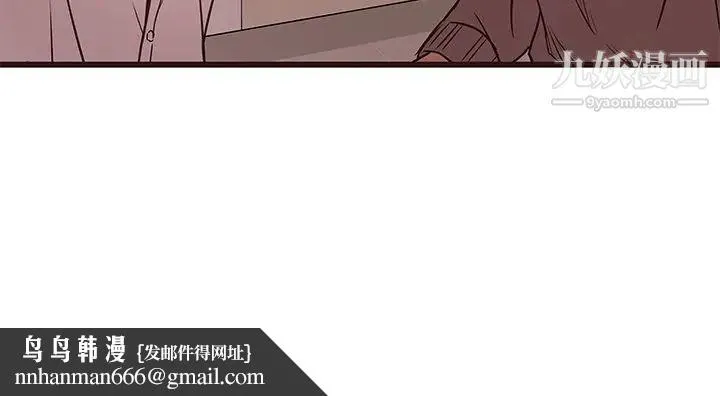 笨蛋哥哥 第11话 第117页