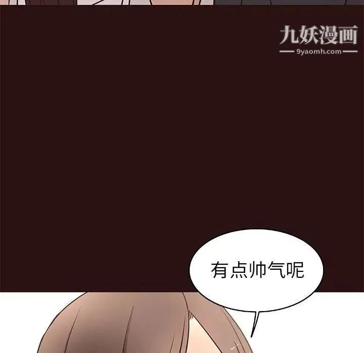 笨蛋哥哥 第11话 第81页