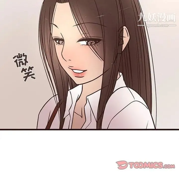 笨蛋哥哥 第11话 第8页
