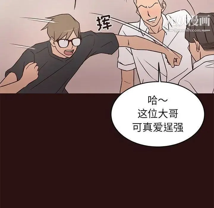笨蛋哥哥 第11话 第72页