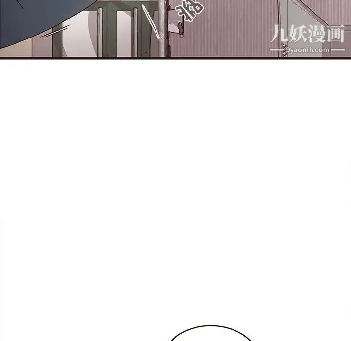 笨蛋哥哥 第3话 第12页