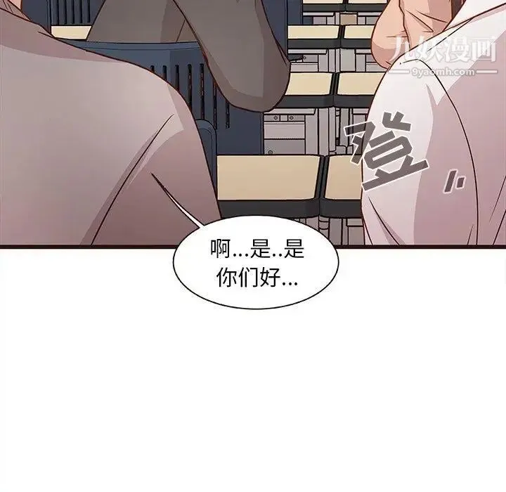 笨蛋哥哥 第3话 第62页