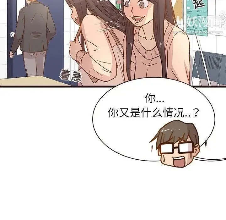 笨蛋哥哥 第3话 第82页
