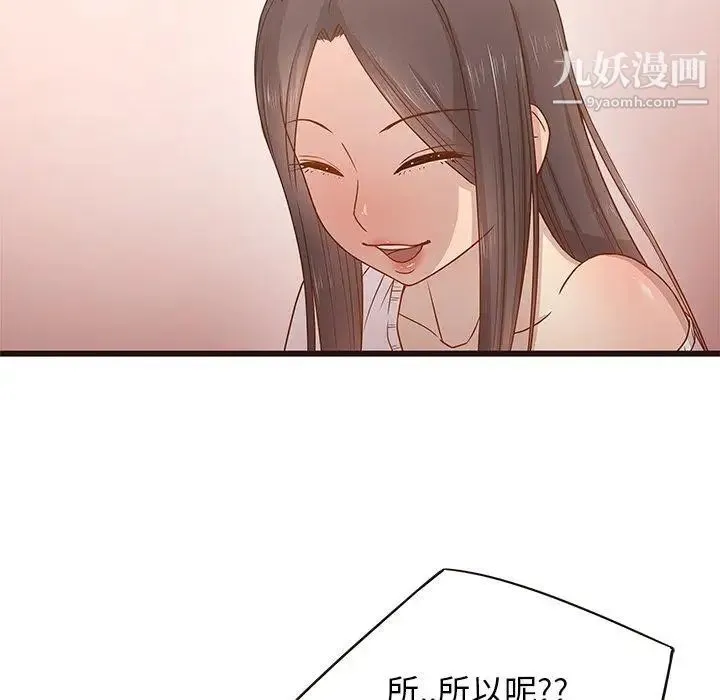 笨蛋哥哥 第3话 第24页