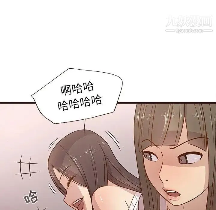 笨蛋哥哥 第3话 第17页