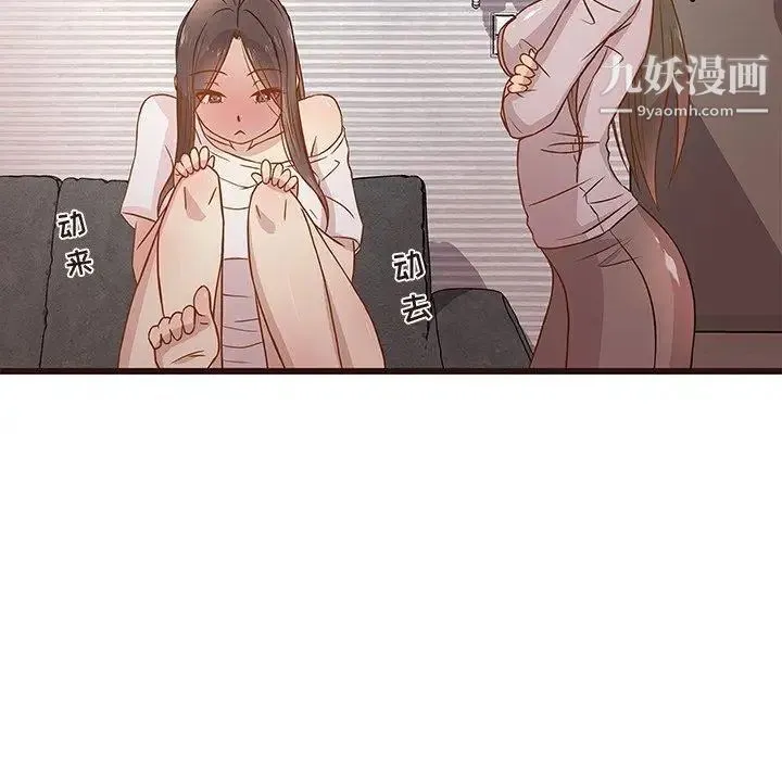 笨蛋哥哥 第3话 第42页