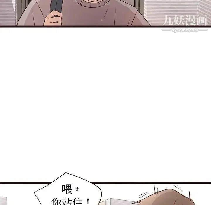 笨蛋哥哥 第3话 第101页