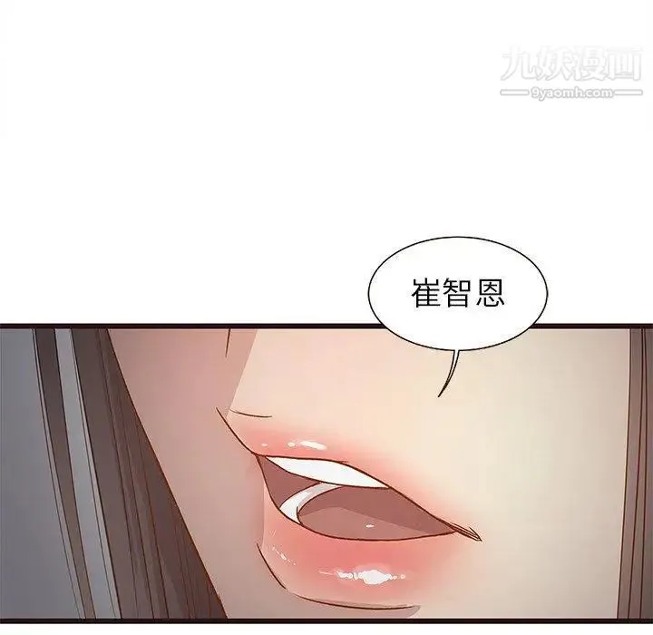 笨蛋哥哥 第3话 第35页