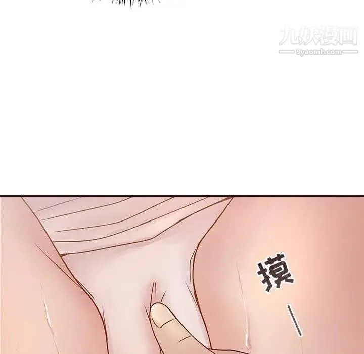 笨蛋哥哥 第3话 第8页
