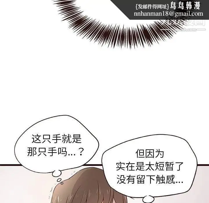 笨蛋哥哥 第3话 第57页