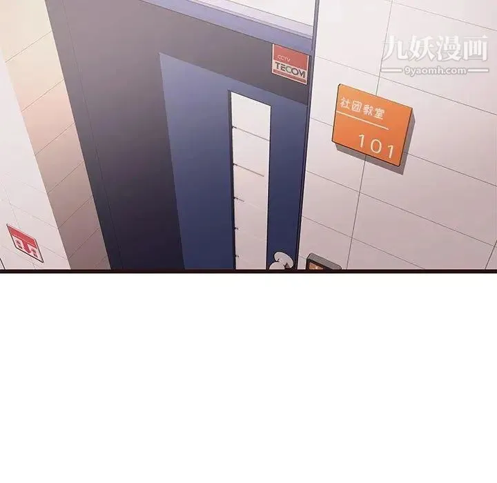 笨蛋哥哥 第3话 第70页