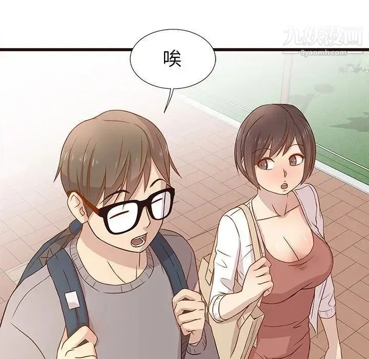 笨蛋哥哥 第3话 第88页