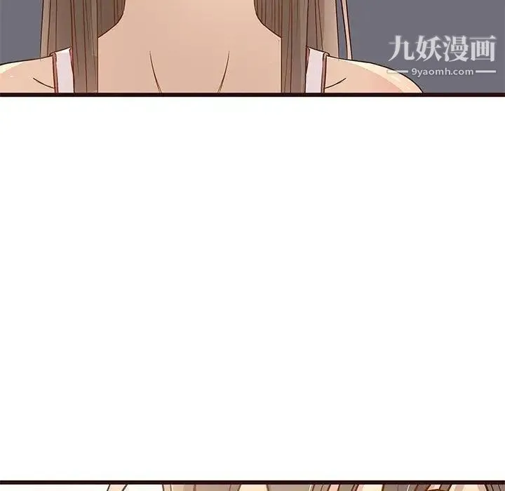 笨蛋哥哥 第3话 第107页