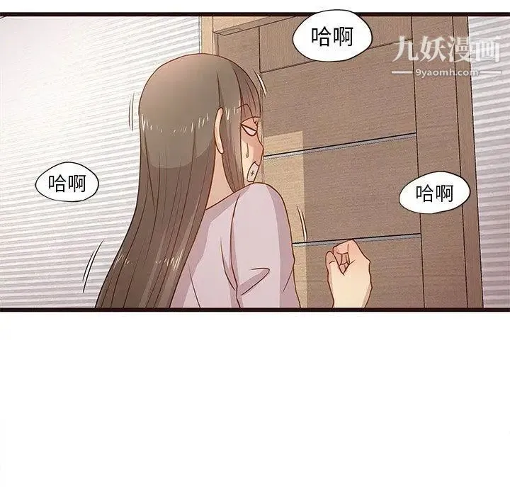 笨蛋哥哥 第3话 第31页
