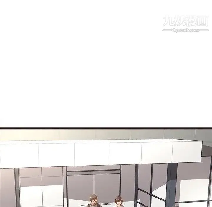 笨蛋哥哥 第3话 第86页