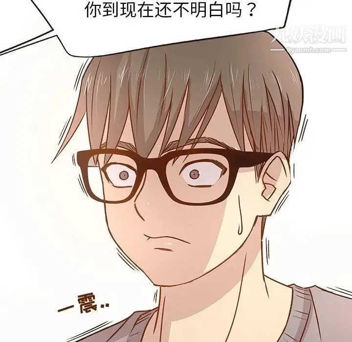 笨蛋哥哥 第3话 第111页