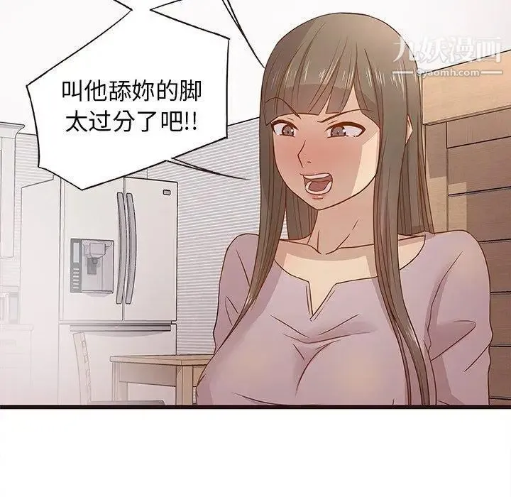 笨蛋哥哥 第3话 第34页