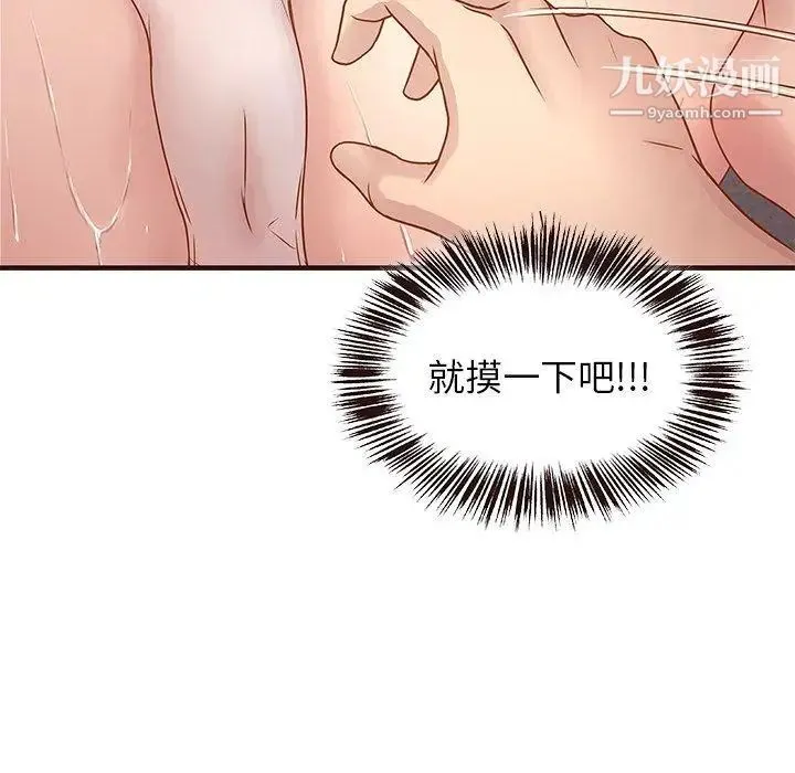 笨蛋哥哥 第3话 第6页