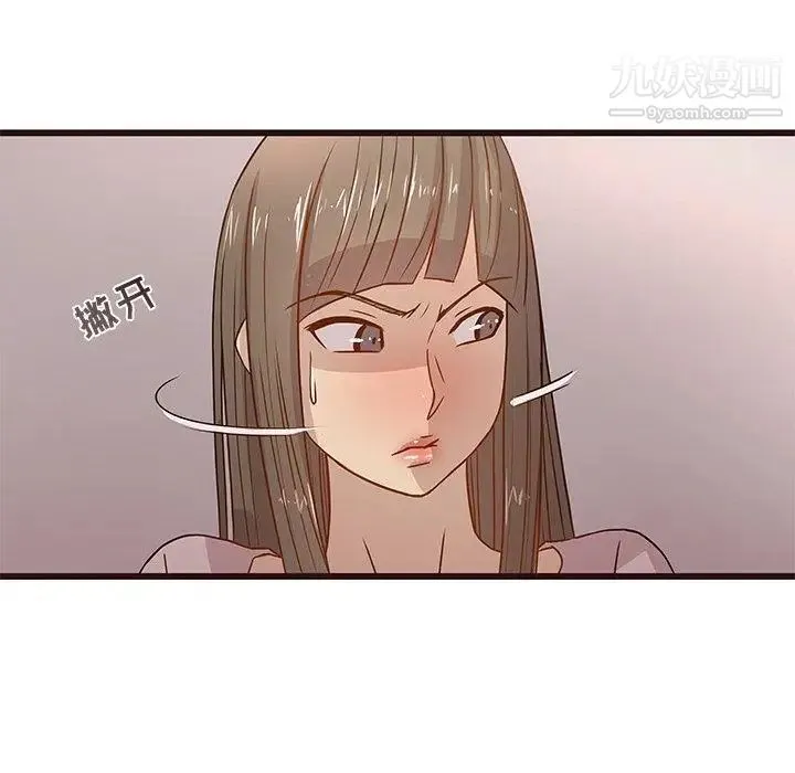 笨蛋哥哥 第3话 第40页