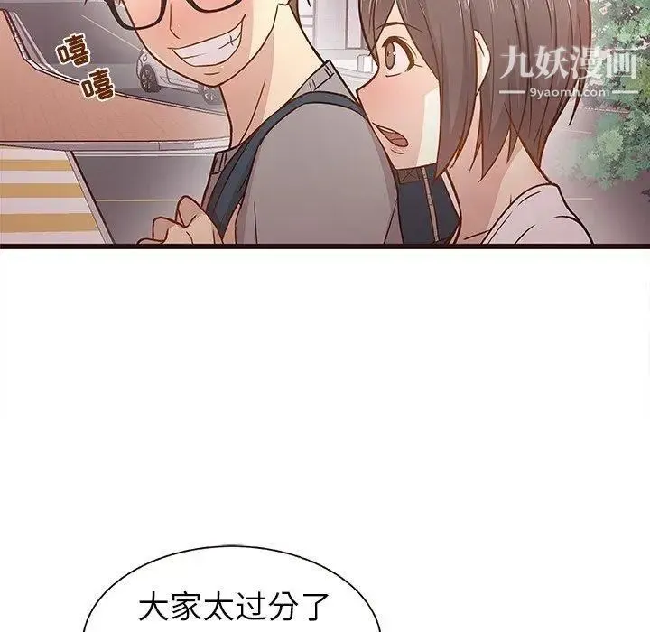 笨蛋哥哥 第3话 第92页