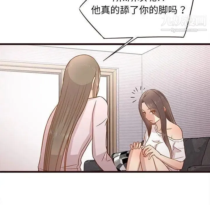 笨蛋哥哥 第3话 第25页