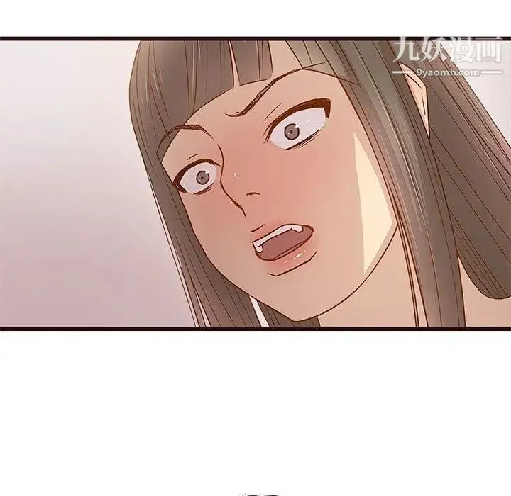 笨蛋哥哥 第3话 第28页
