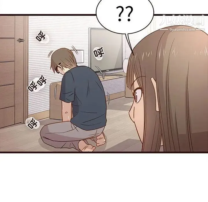 笨蛋哥哥 第3话 第13页