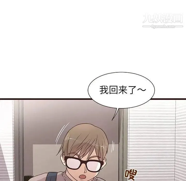 笨蛋哥哥 第3话 第100页